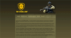Desktop Screenshot of berkut-security.kz